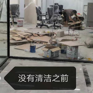 写字楼办公室清洁